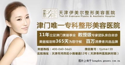 解析醫(yī)療美容與生活美容 天津伊美爾專(zhuān)家談如何選擇適合自己的美容服務(wù)